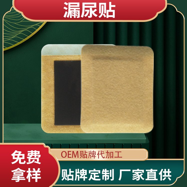 电商直播膏药oem贴牌代工厂中药草本女性产后松弛漏尿保健贴 砭贴