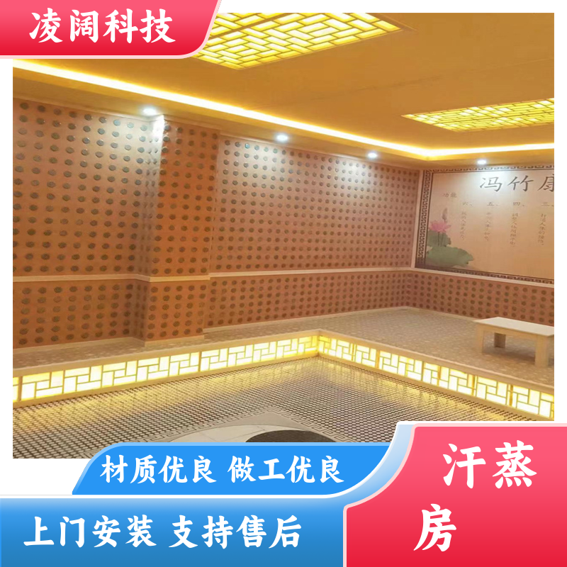 凌阔科技 新型 防火汗蒸房 支持按需定制 配置功能齐全