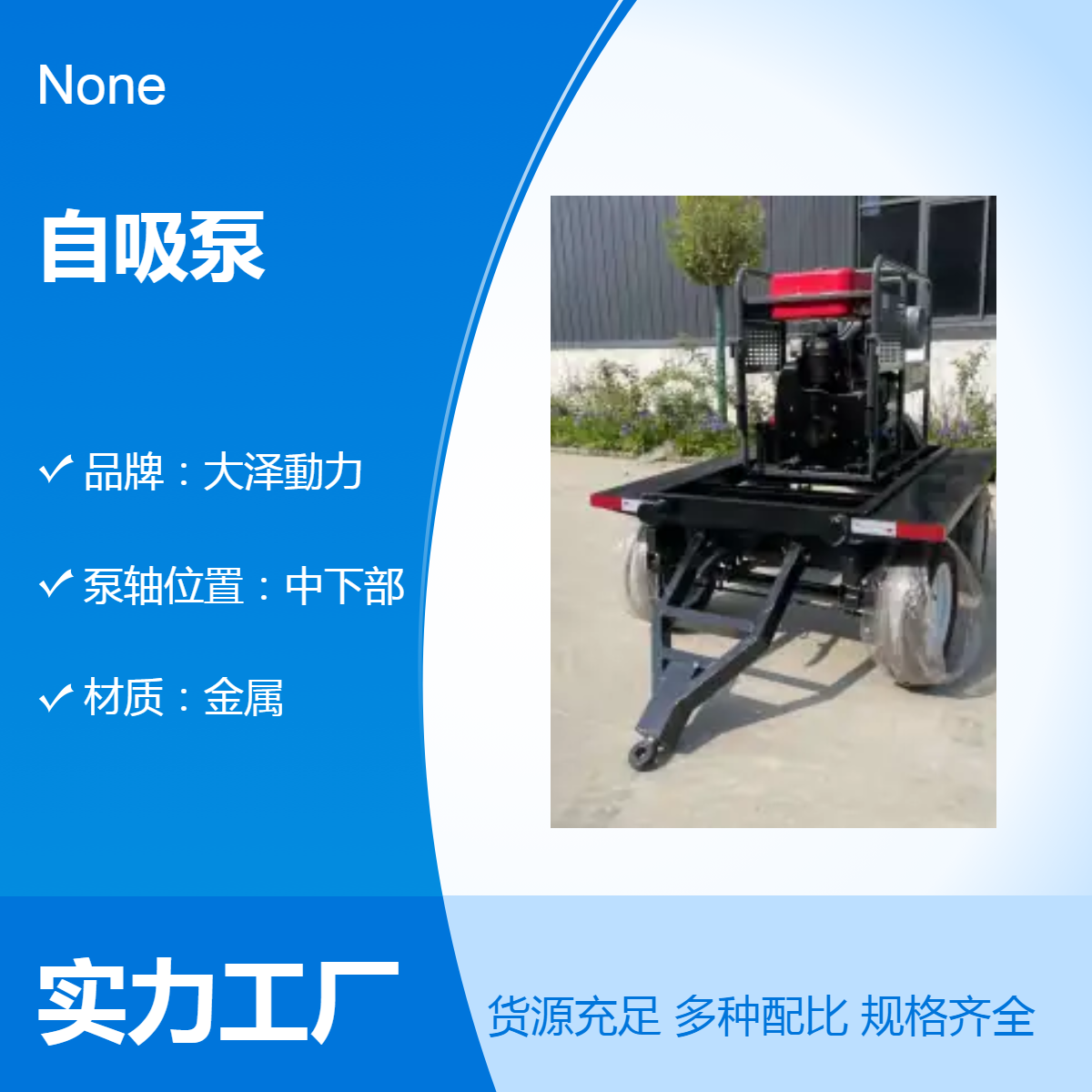 8寸柴油自吸泵，带移动拖车，带检查报告，防洪排涝，大泽动力