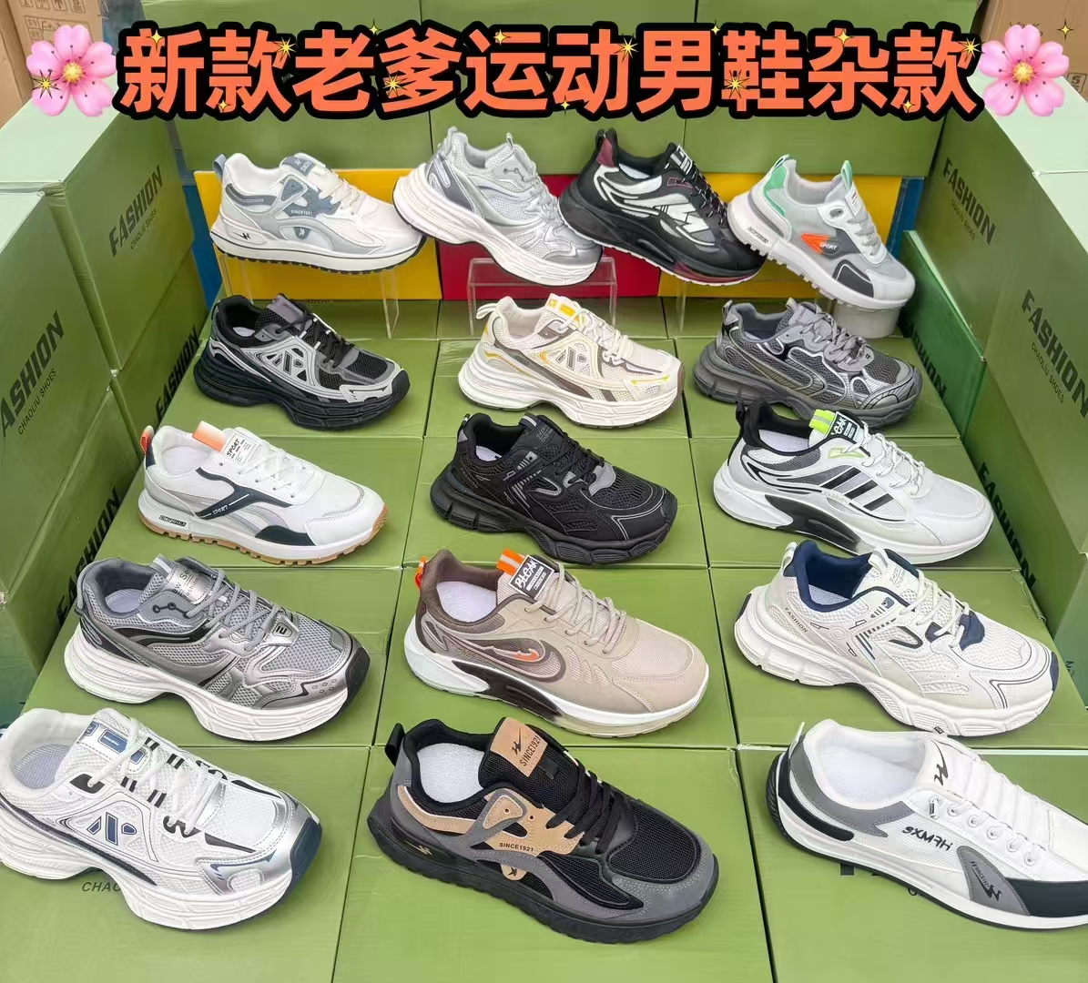 库存尾货鞋批发 直播夜市走量杂款女式板鞋 断码直播跑量鞋3-10模式
