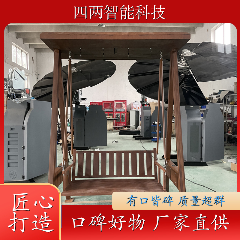 四两科技 公园小径 光伏公共座椅 安装方便 蓝牙音响 源头厂家