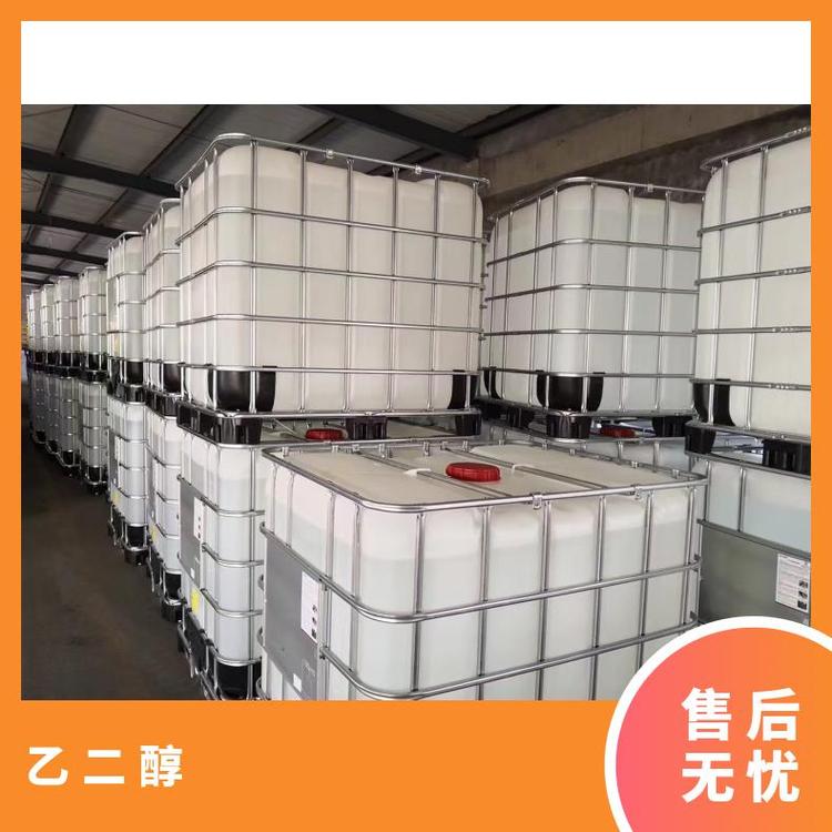 奇祥宏业乙二醇载冷剂防冻液 聚酯级通用型无色粘稠