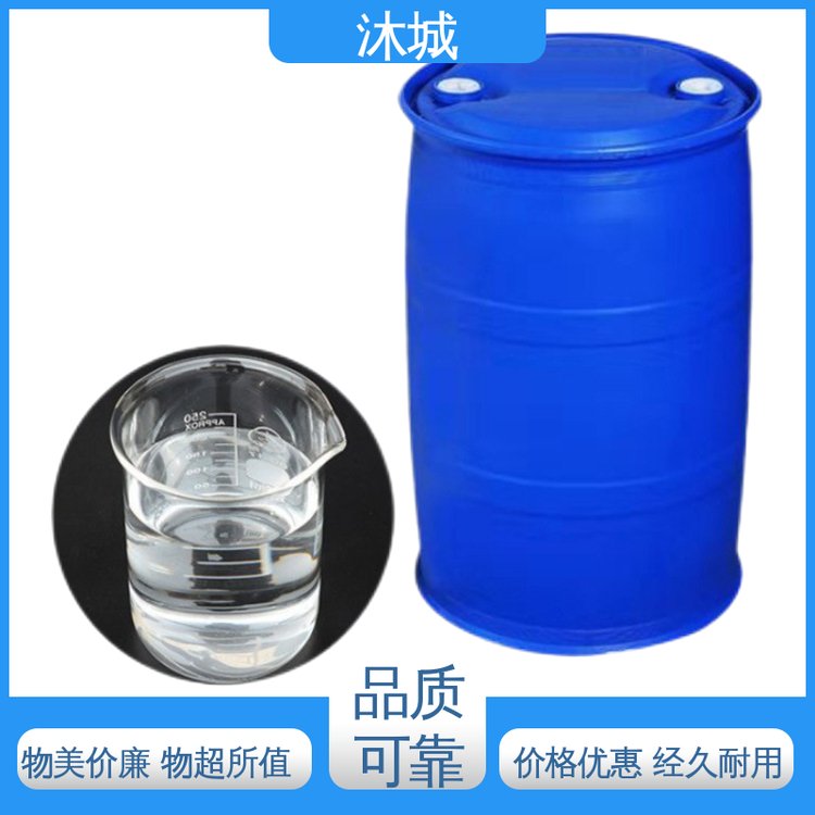 发货迅速匠心打造 均三甲苯 控制反应速度 沐城