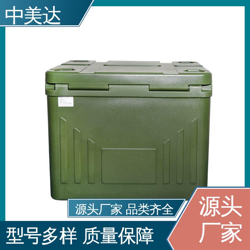 冷链物流运输箱 耐磨耐腐蚀 温度可调 WYC-20便携式冷藏箱 中美达
