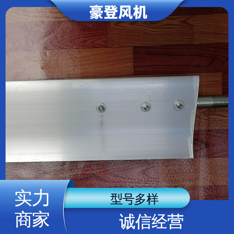 豪登 铝合金空腹机翼型风机 传动效高 款式多样