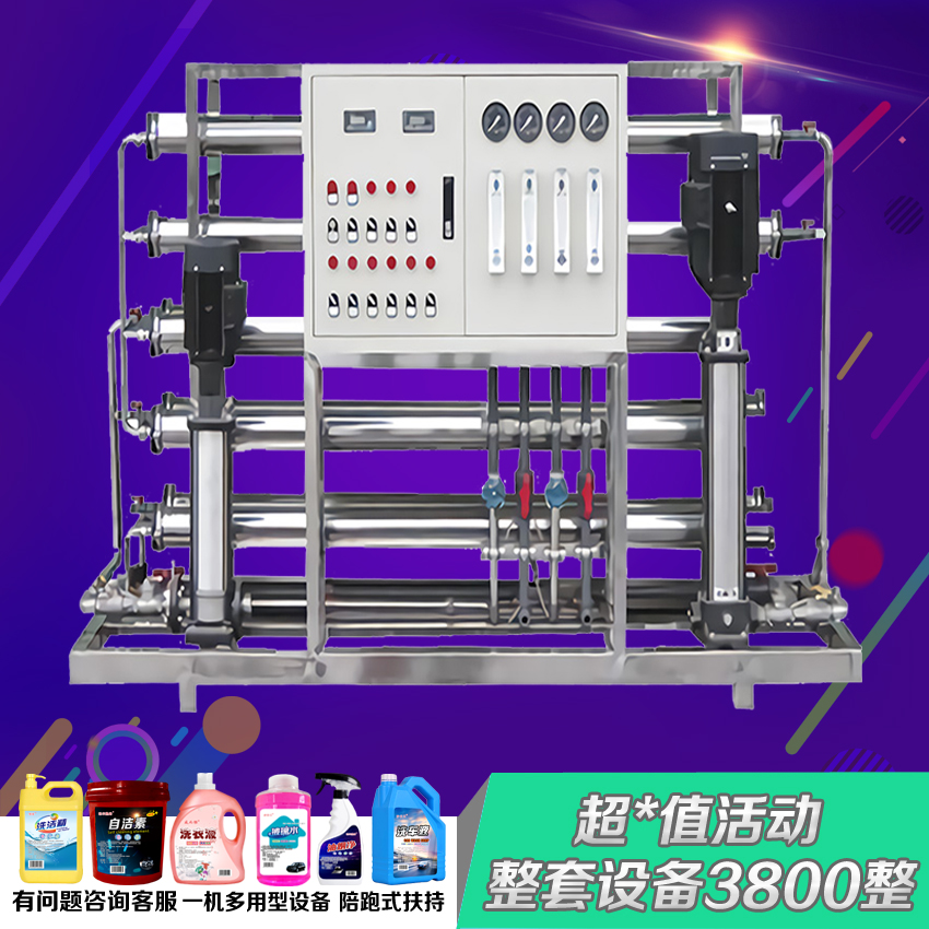 车来车往 防冻液整套制作机械 洗车液小型机器 轮胎蜡提供商标