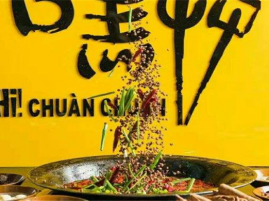 嘿串串
