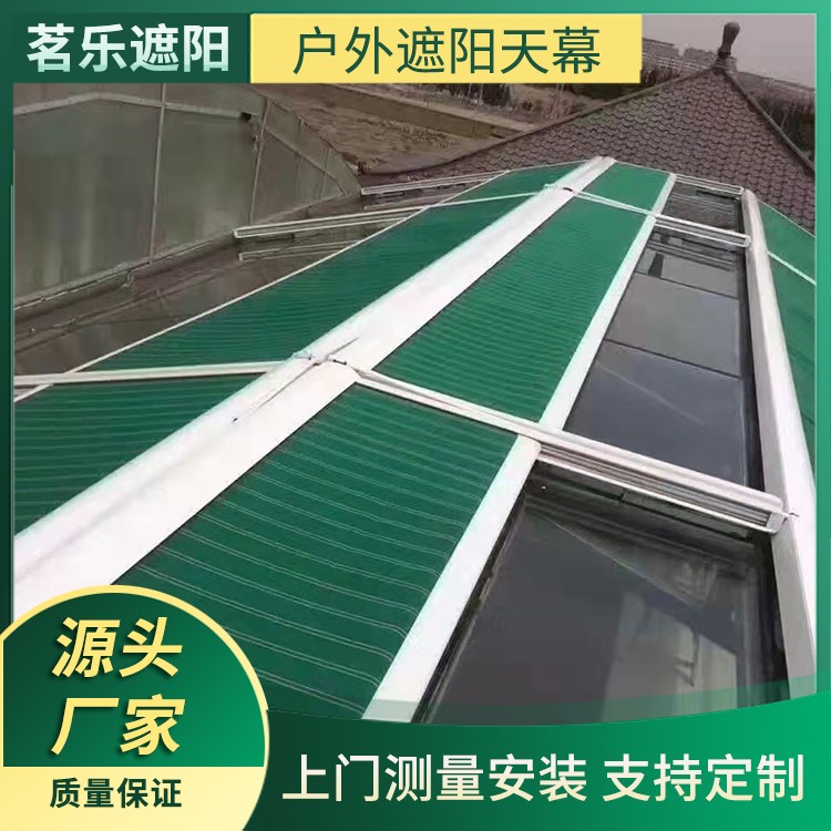 电动遮阳天幕 玻璃房遮阳帘 免费上门安装 自动开启