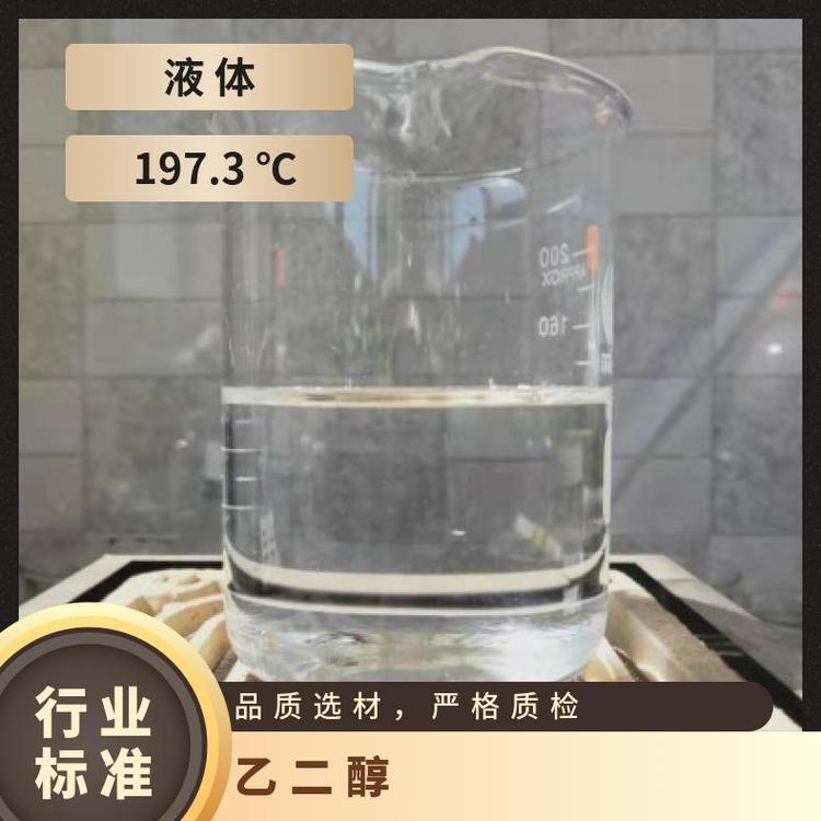 奇祥宏业乙二醇国标液体防火防水防腐蚀罐装