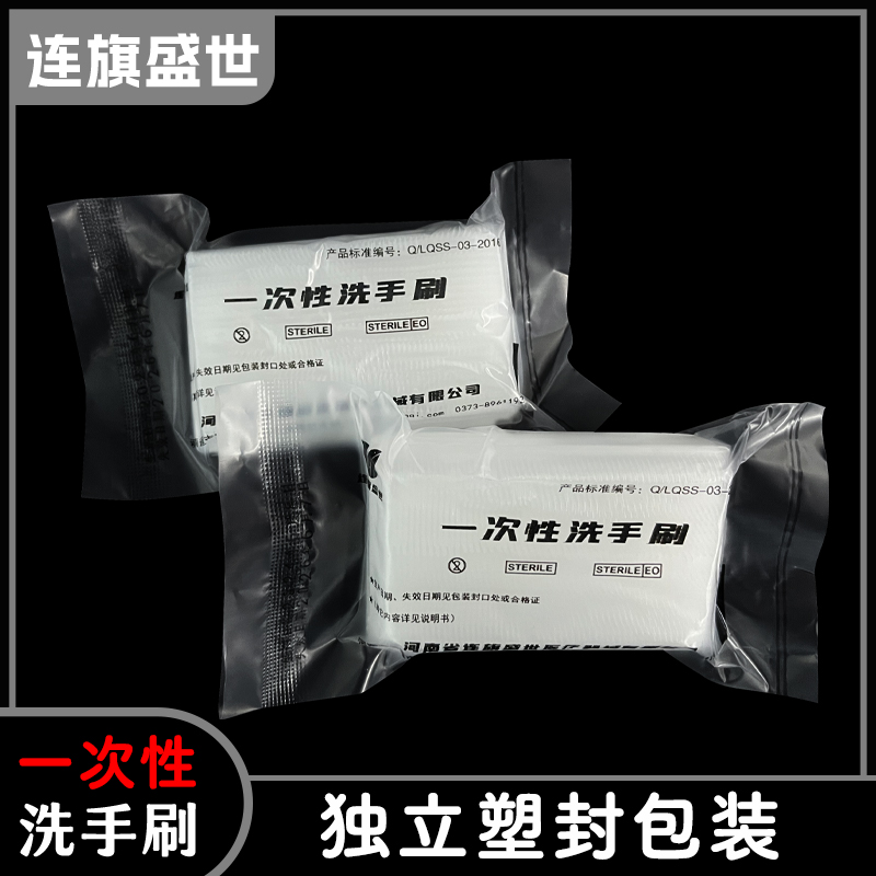 连旗双面海绵刷一次性无菌洗手刷 规格8*5*3cm多用途指甲刷