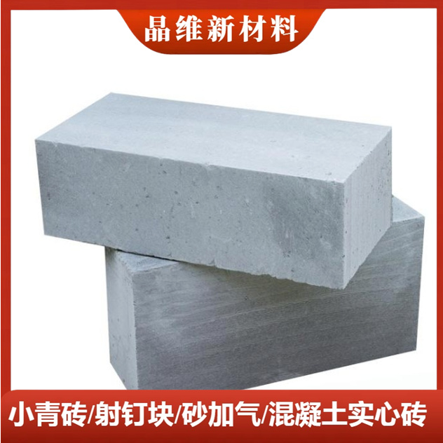 自保温蒸压加气块 轻质砖 防火保温 耐磨隔音 晶维厂家直供 库存充足