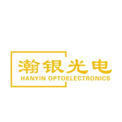 河南瀚银光电科技股份有限公司