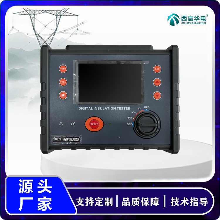 绝缘电阻测试仪 数显 智能型接地试验仪器 西高华电制造商
