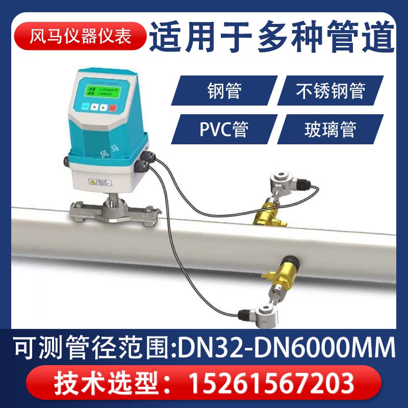 管道超声波流量计 双通道一体式分体式空调水循环水热量表