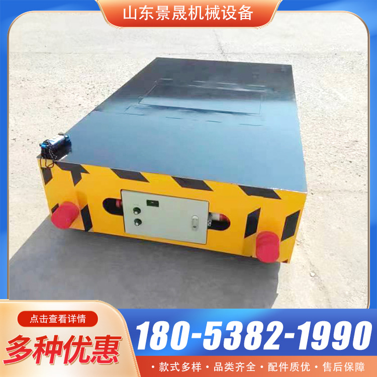 工业遥控短距离运输电动平车5吨10吨20吨蓄电池地平车 景晟