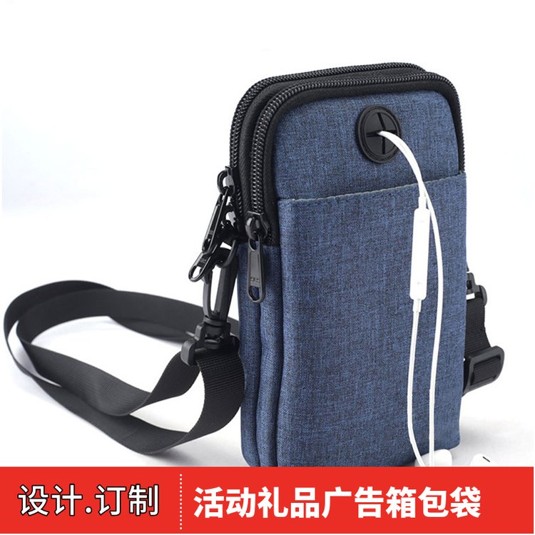 定制手机工具包 防水牛津布材质 可选色logo单肩收纳包