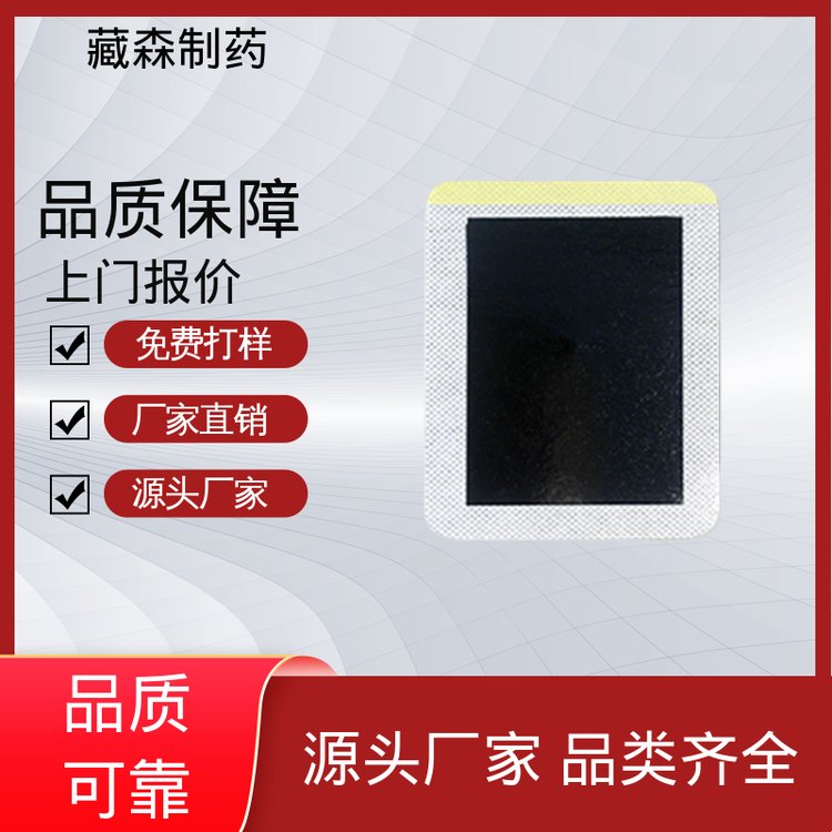 隆腾药业 手工膏药 关节劳损 加工定制专业工厂