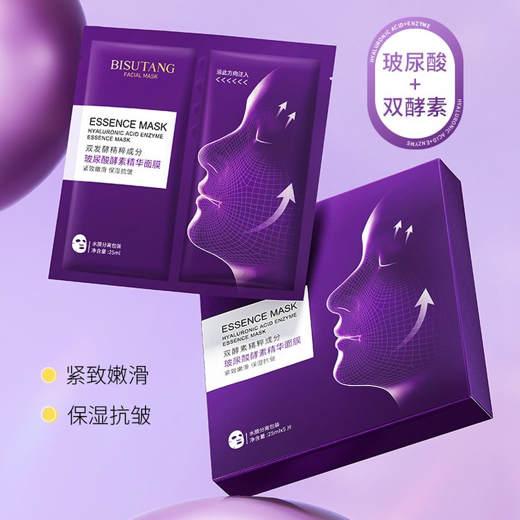 抗皱紧致面膜厂家批发OEM玻尿酸保湿补水修护膜贴护肤品代加工