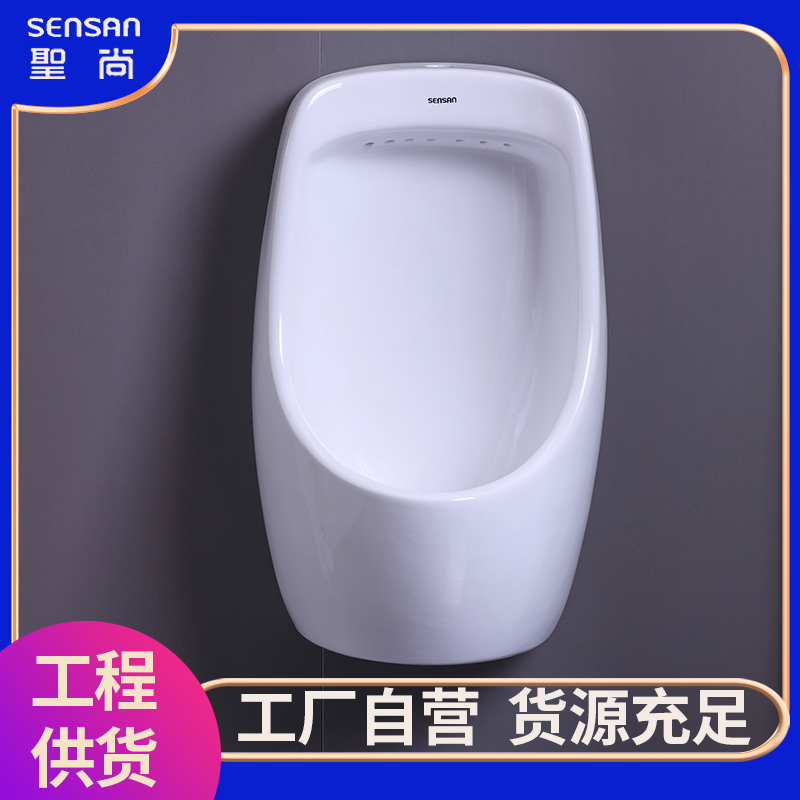 家装按压一体化 斗式小便器 卫浴产品厂家直供 工程供货 聖尚
