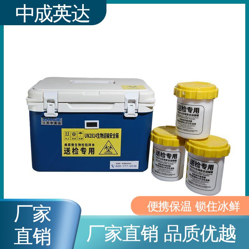 适用范围广 采样样品送检用 冷链保温箱 WYC-60便携式冷藏箱 中成英达