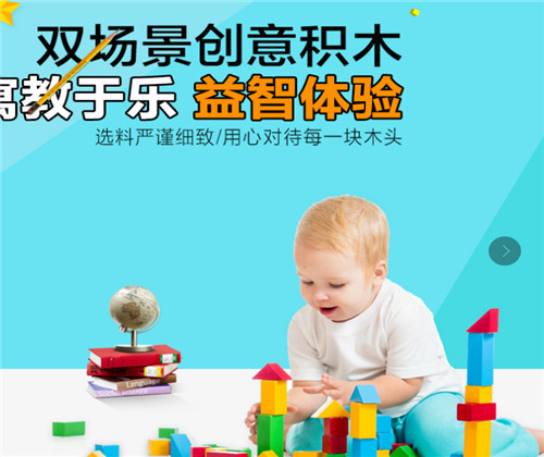 晨幼玩具