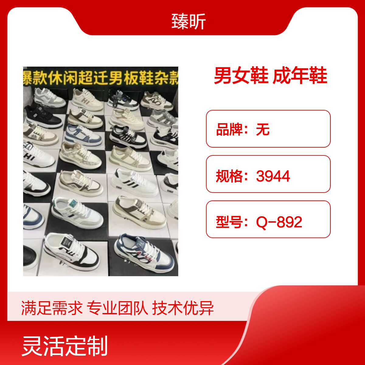 真皮超纤男女鞋通用圆头前系带EVA鞋垫粘胶鞋成年鞋现货夜市赶集
