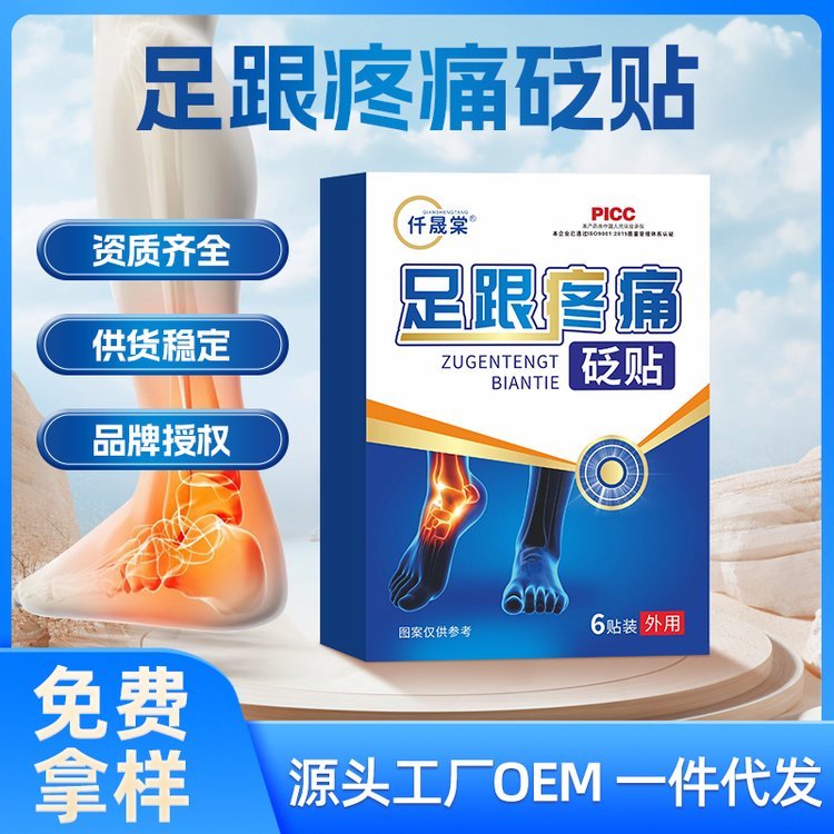 批发艾叶艾草足贴 30贴/袋竹酢艾草桔梗清湿脚贴足底足部护理