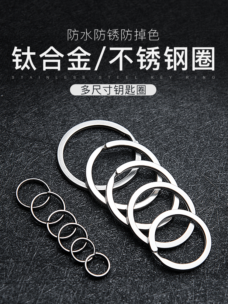 不锈钢钥匙圈环钥匙环钛合金钥匙扣圆形大小细锁匙扣简易迷你卡扣