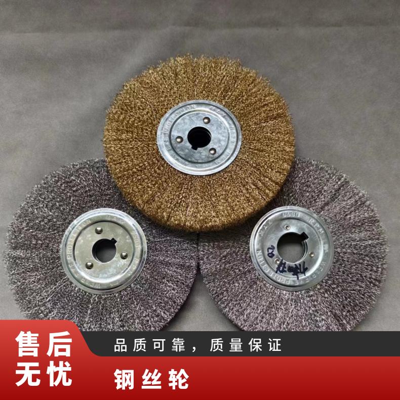 玖弘 吊车钢丝轮8寸单片鞋底打磨专业打磨除锈