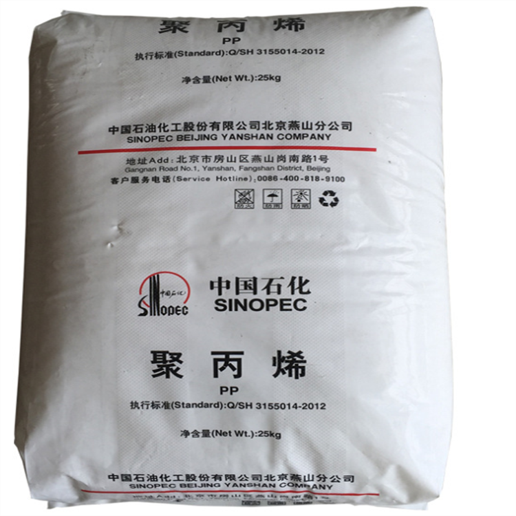 LDPE 中石化 N210 吹塑级 抗化学性 耐老化 薄膜级包装袋塑料原料