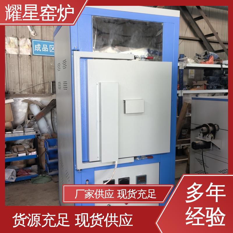 耀星 集中控制热处理 管式炉 响应时间快 双层壳体结构
