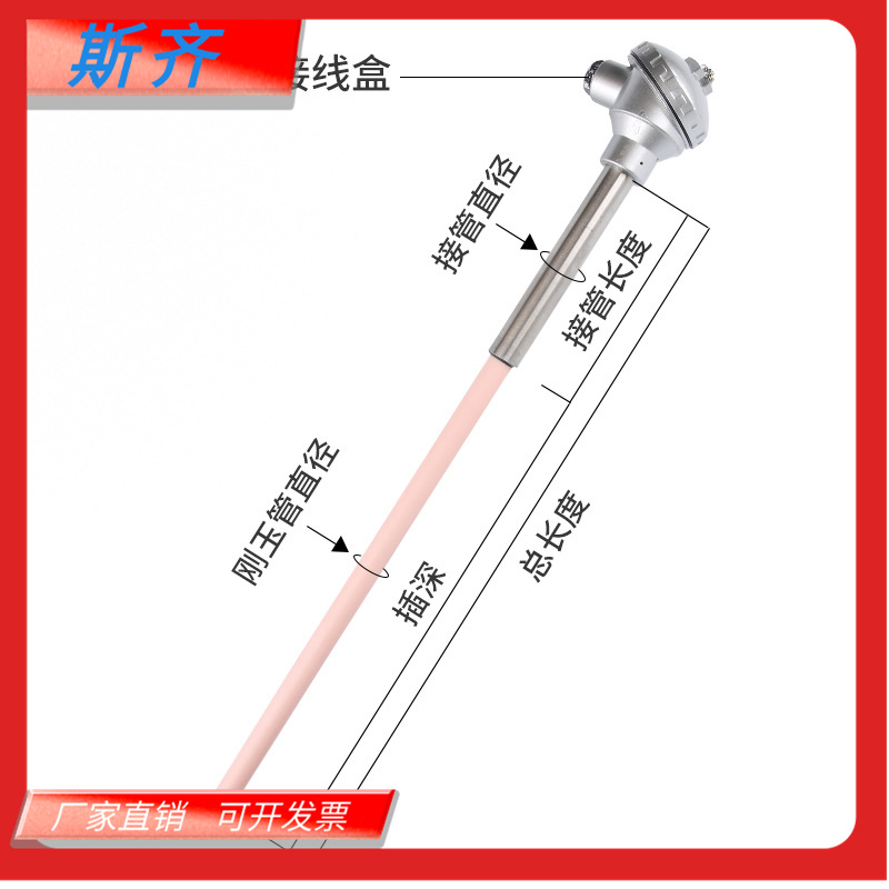 斯齐仪表 温度传感器 K型 S型铂铑 耐磨耐高温 铠装型 热电偶