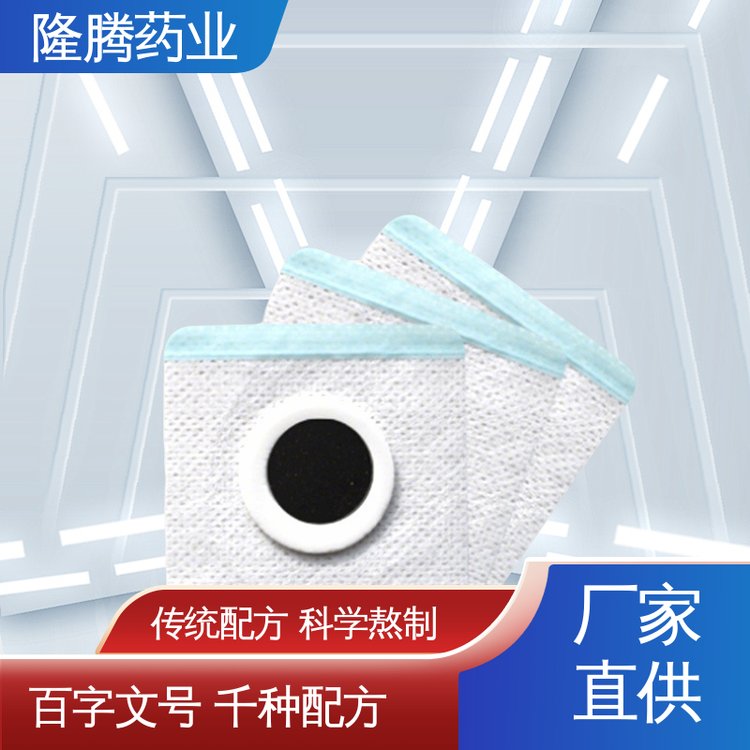 三通贴 贴牌定制OEM代加工 儿童成人调理排毒祛湿 保健贴 生产厂家