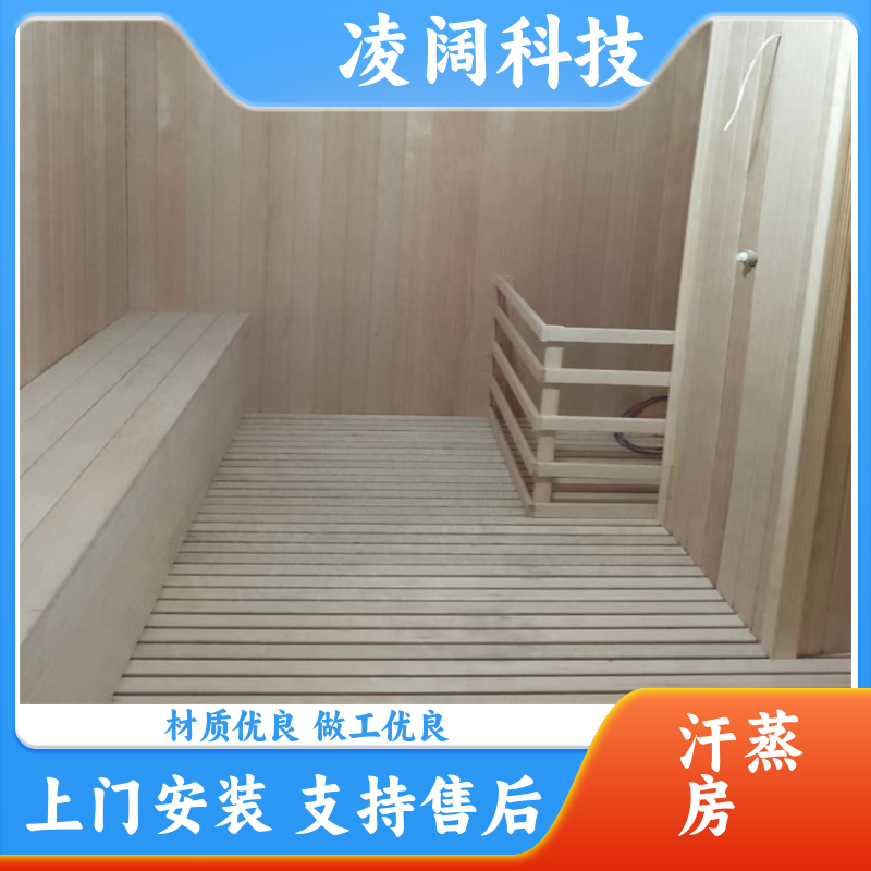 凌阔科技 别墅 玉石湿蒸房 支持售后维保 包设备包安装