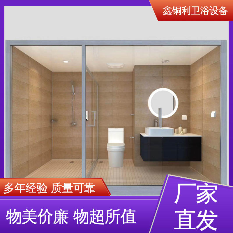 鑫铜利 家用简易 独立整体卫浴房 上门测量定制 经久耐用