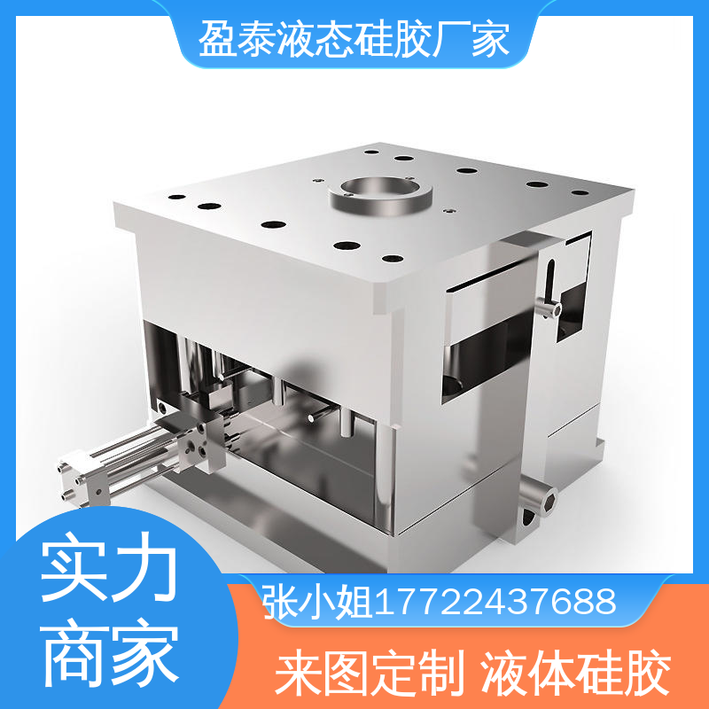 盈泰 自有模房 异形件包胶 精密液态硅胶注塑工艺