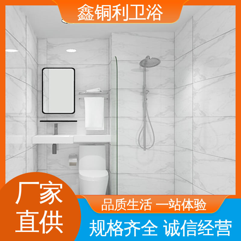 鑫铜利厂家 家用简易 装配式整体卫生间 可承接工程 经久耐用