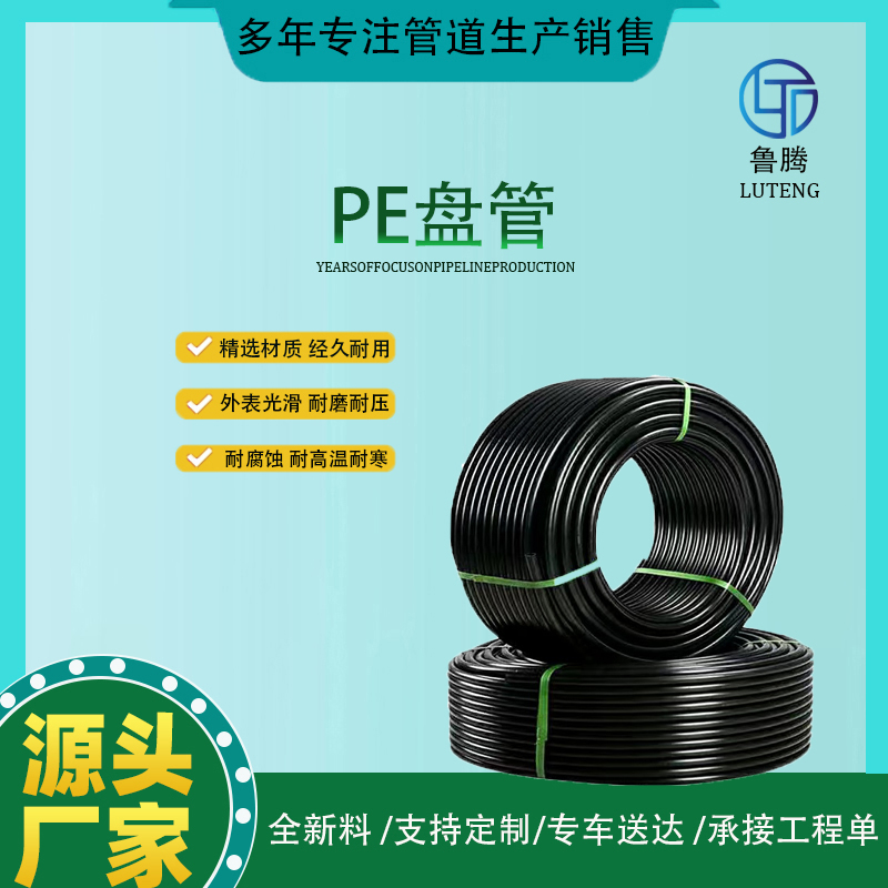 25黑色PE盘管1寸2寸农用灌溉给水管滴灌喷灌主管农田园林果园75管