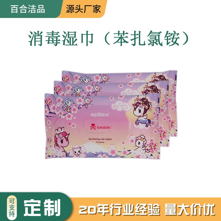 出口定制 10片装擦手湿巾 一次性普通清洁湿巾 含苯扎氯铵