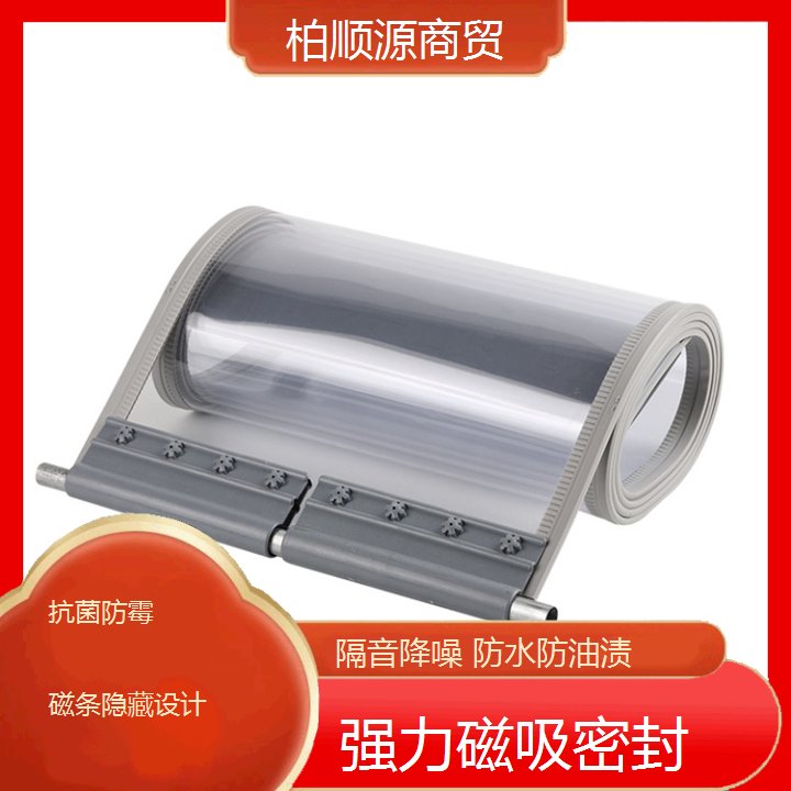 柏顺源 超市磁吸门帘 透明可视性强 静音开合体验 厂家供应