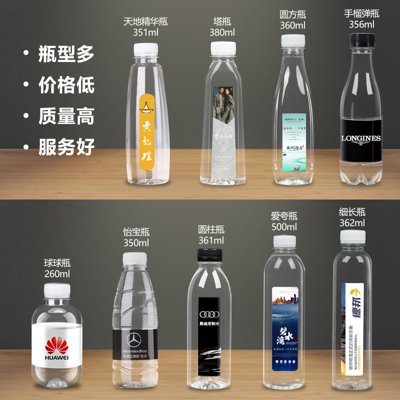 小灰人矿泉水定制企业活动LOGO小瓶装定做年会设计标签贴纸纯净水