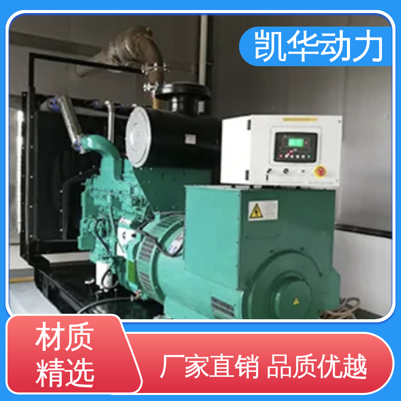 超静音发电机组 500kw 康明斯配凯华 启动快 支持定制 OEM授权