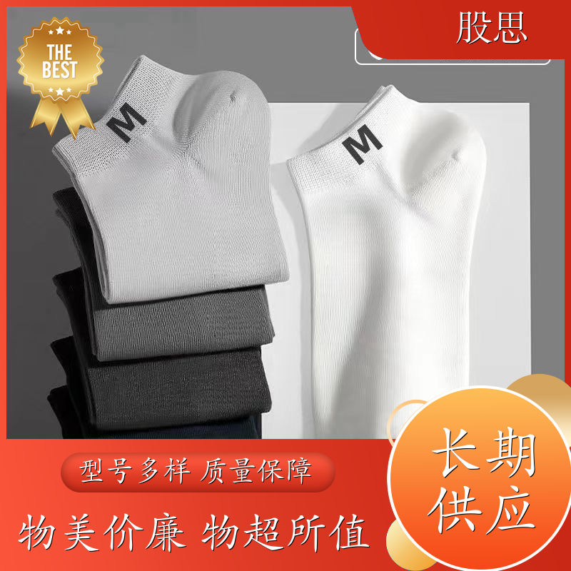 运动学生袜 耐穿抗起球 夏季薄款 多款可选包裹性好
