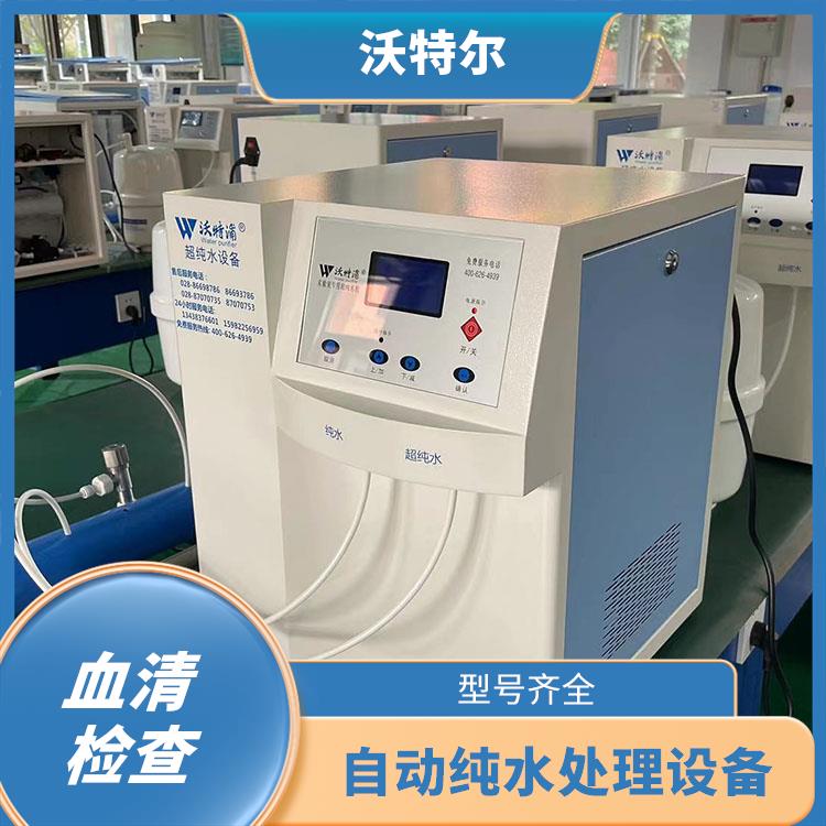 实验室纯水机 超纯水机 内置滤芯 国产仪器 源头厂家