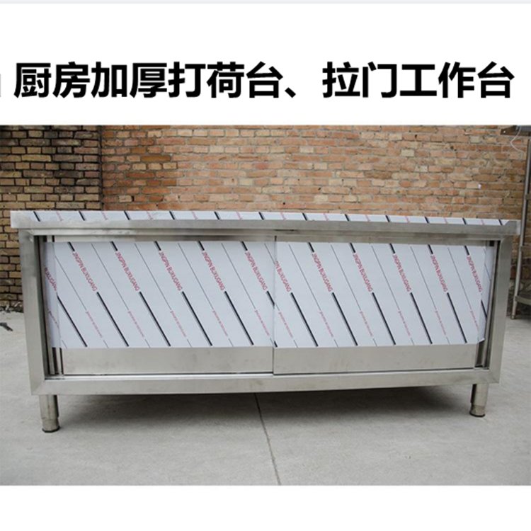 加厚厨房打荷台单通双通拉门操作台不锈钢碗碟柜承接定制