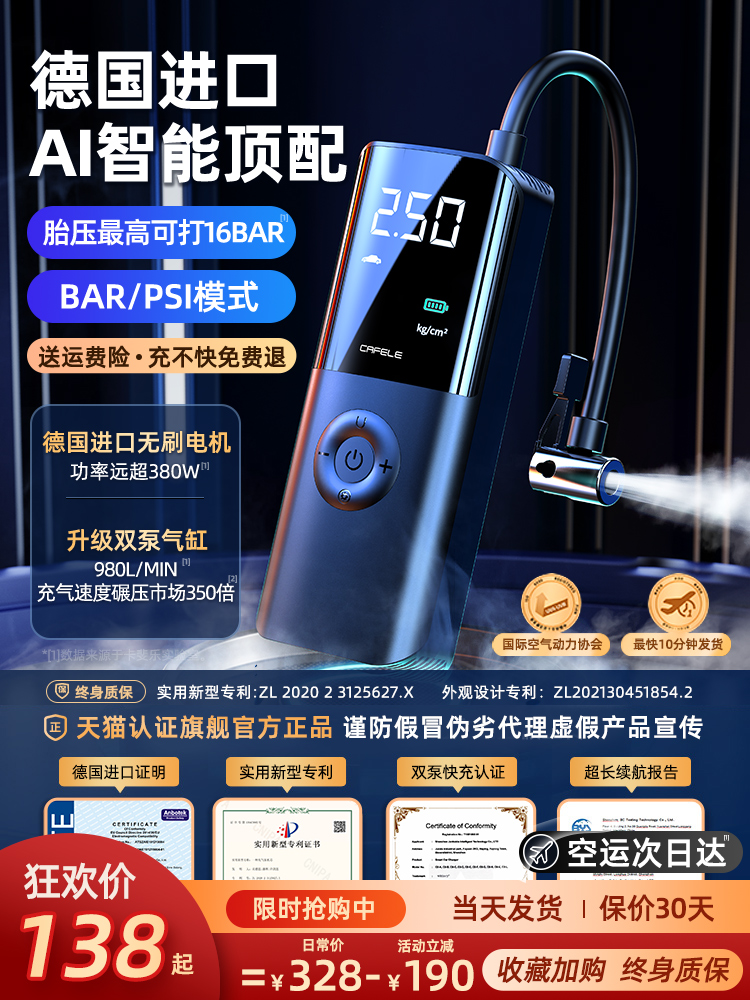 车载无线充气泵便携式汽车车用电动打气筒轿车轮胎压自动高压冲气