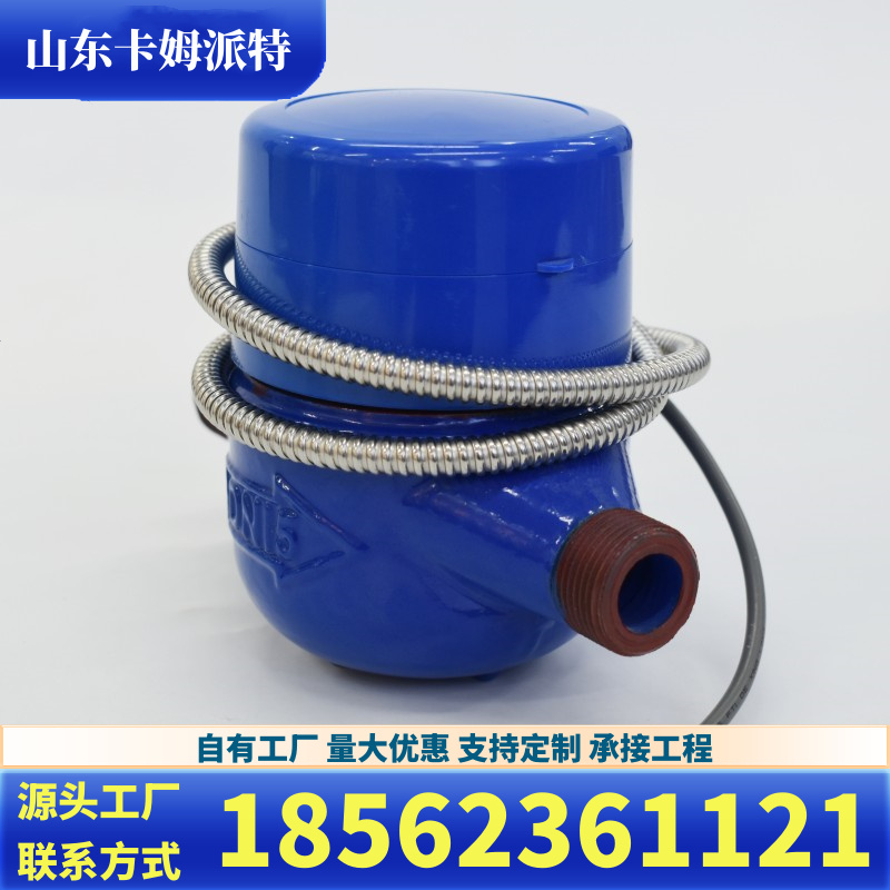 光电直读智能水表 螺纹水表 有线供电非接触式家用计量仪表 远传数据