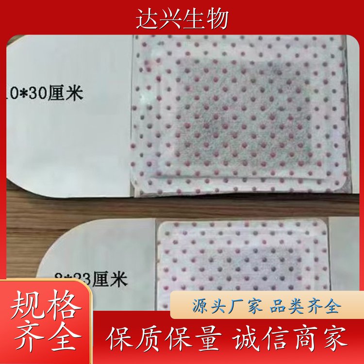 艾草足贴 足底热敷穴位按摩贴 oem贴牌代加工 达兴生物