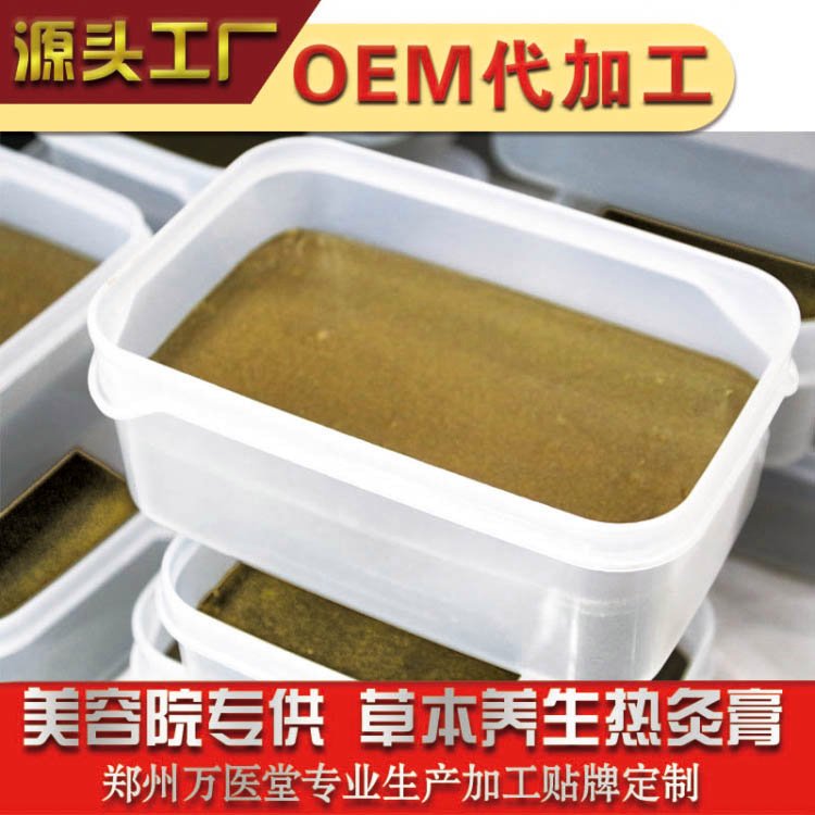 热灸膏源头厂家全身通热灸康保健膏草本热敷结晶泥膏美容院理疗馆