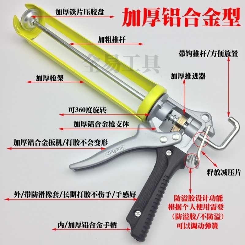加厚铝合金防溢胶玻璃胶枪手动硅胶枪省力免钉胶枪打胶枪多用包邮